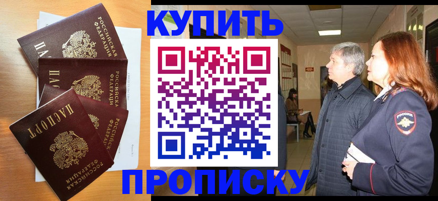 временная регистрация надежно в Собинке