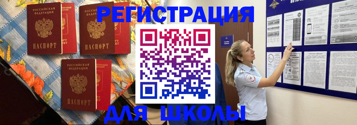 временная регистрация собственник в Собинке