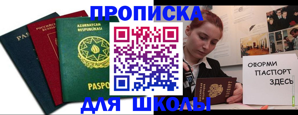 временная регистрация гарантия в Собинке