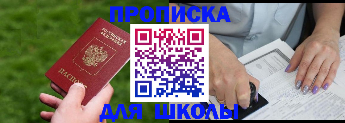 прописка 2025 в Собинке